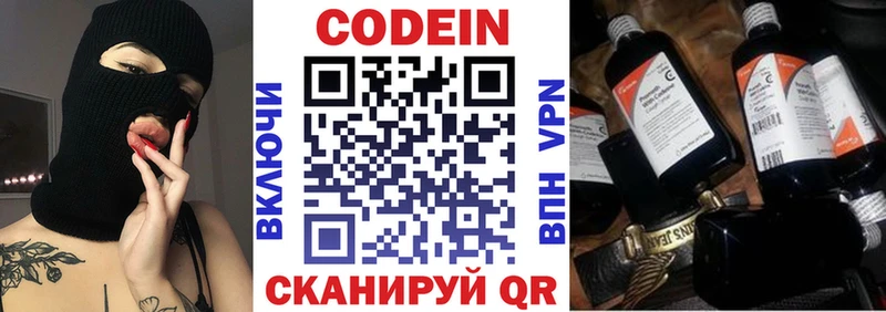 купить   Георгиевск  Кодеин Purple Drank 