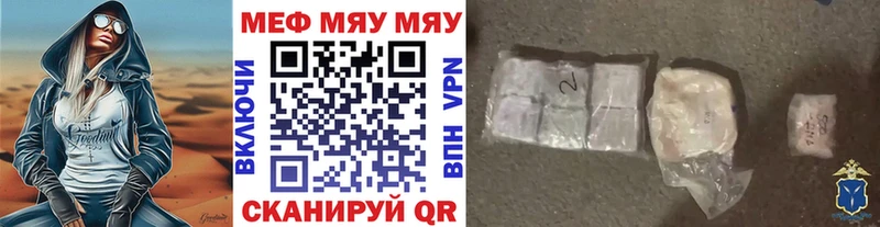 Меф мука Георгиевск