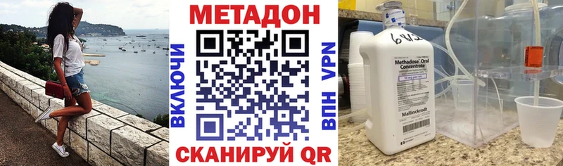 Метадон VHQ дарнет шоп Георгиевск