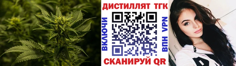 Дистиллят ТГК гашишное масло Георгиевск